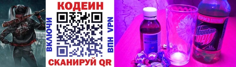 Кодеин напиток Lean (лин)  Дальнегорск 