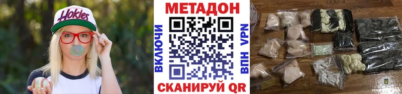 Метадон белоснежный  Дальнегорск 